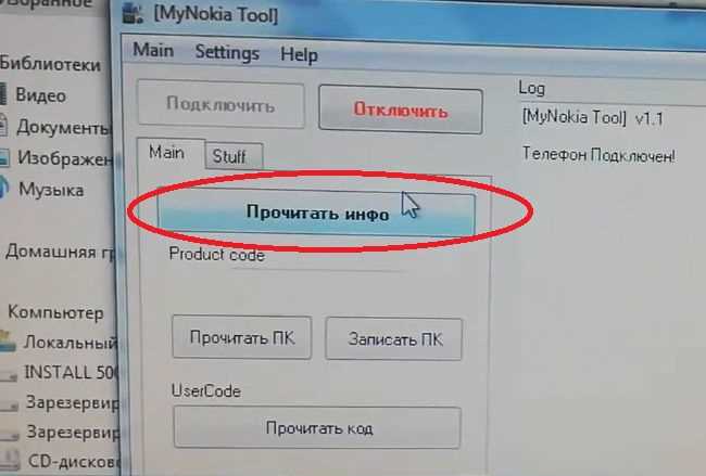 Как отключить замок экрана на телефонах Nokia