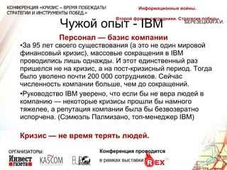 Первые шаги IBM в разработке компьютеров и их влияние на рынок