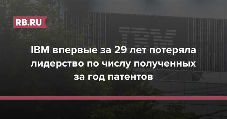 Почему IBM продолжает быть важным игроком на рынке технологий