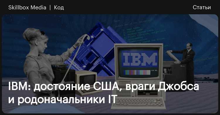 Проблемы, возникавшие при частичной совместимости компьютеров