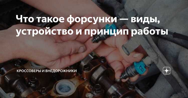 Почему нельзя смешивать форсунки разных классов Siemens VDO