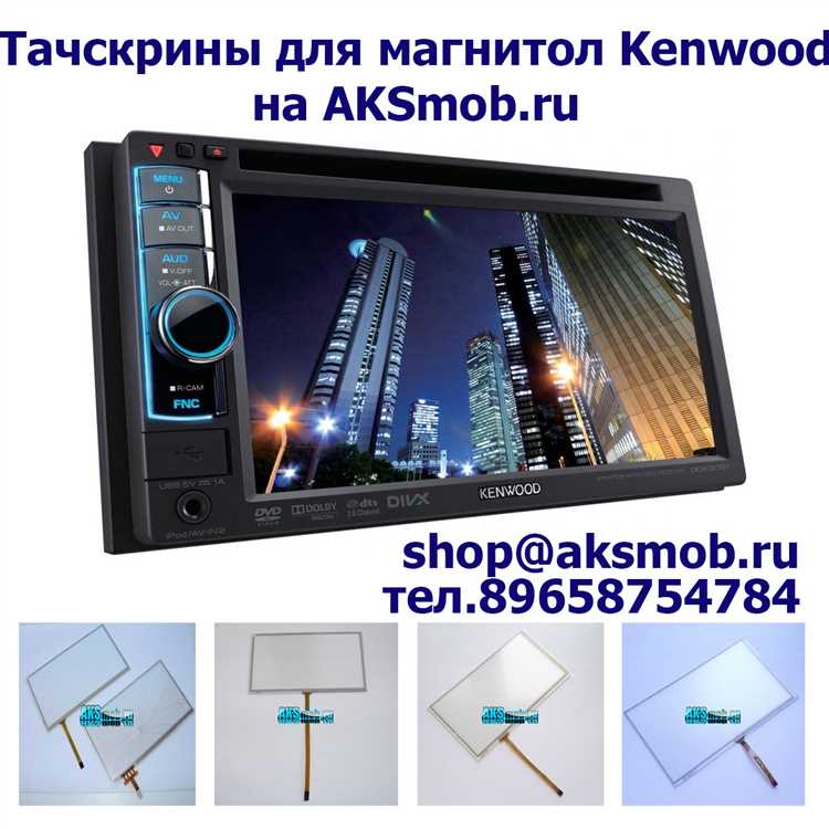 Как включить режим standby на магнитоле Kenwood