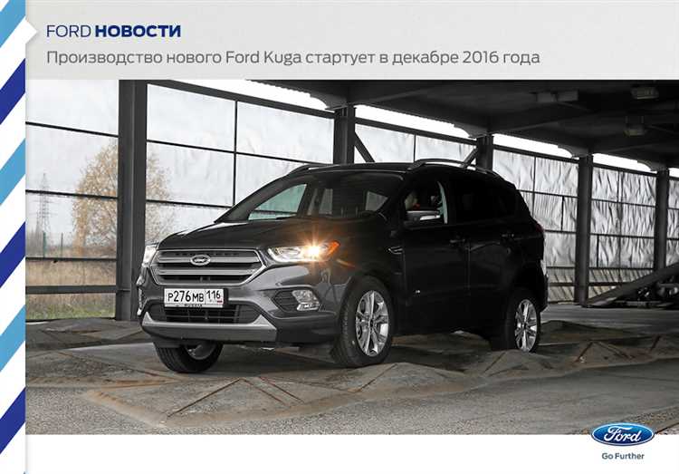 Сравнение цен на Ford Kuga в официальных дилерских центрах крупных городов