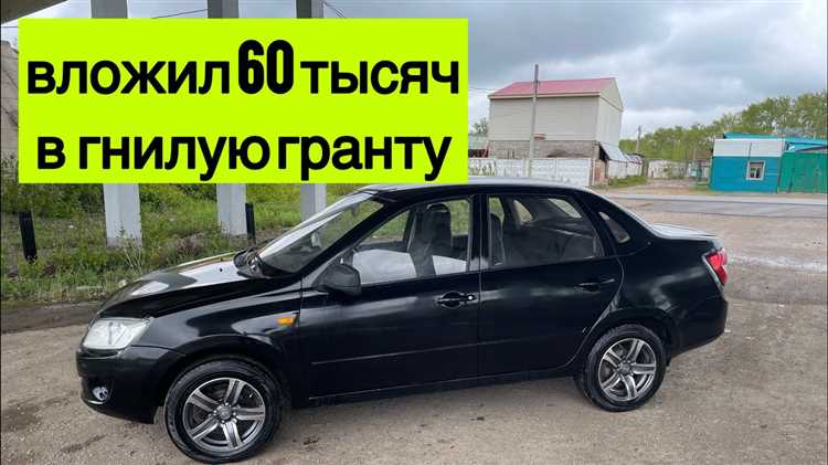 Где находится блок иммо lada granta