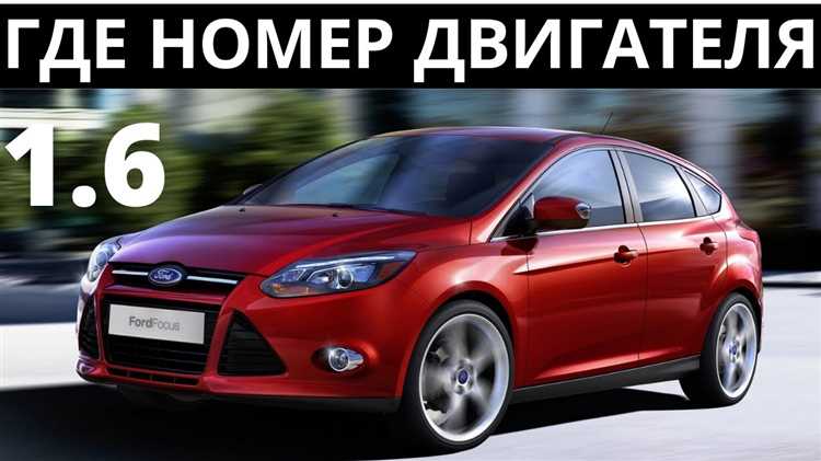 Инструменты и условия для удобного осмотра номера двигателя