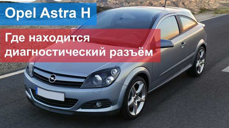 Местоположение номера двигателя на блоке цилиндров Opel Astra H