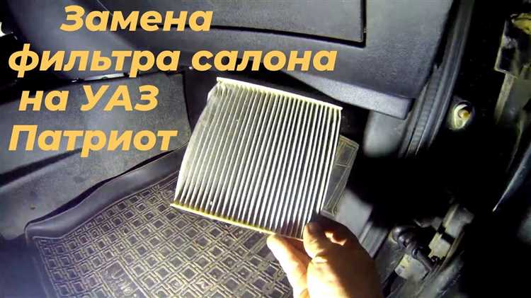 Почему важно регулярно менять салонный фильтр