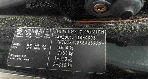 VIN код в документах на Kia Sportage: что сверять