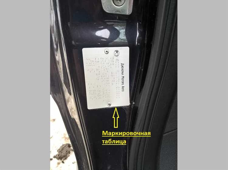 Расположение VIN номера под капотом