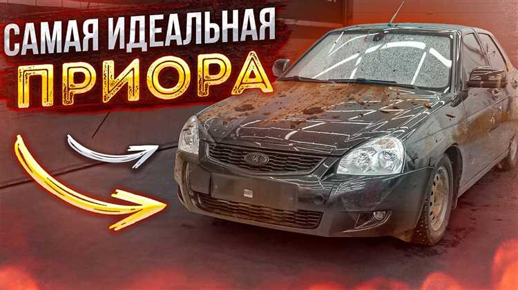 Как выбрать подходящее место для сбора коллекции Lada Priora