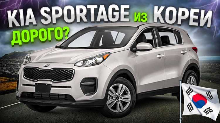 Где собирают kia sportage