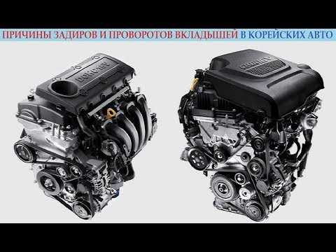 Как избежать задиров на моторах kia