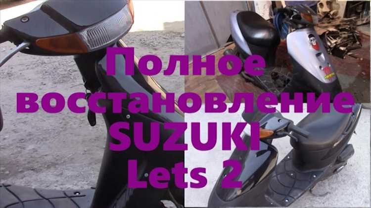 Как крепится подножка на suzuki lets 2