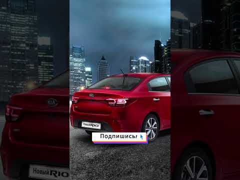 Какие годы выпуска считаются наиболее надёжными для корейского Kia Rio