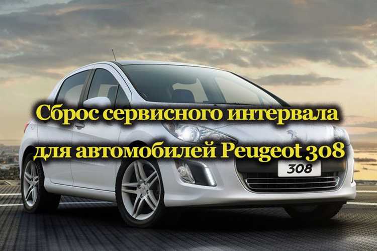 Как сбросить данные и вернуть настройки бортового компьютера к заводским