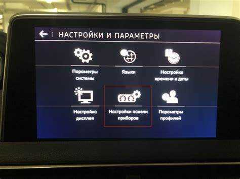 Как настроить бортовой компьютер в peugeot 308