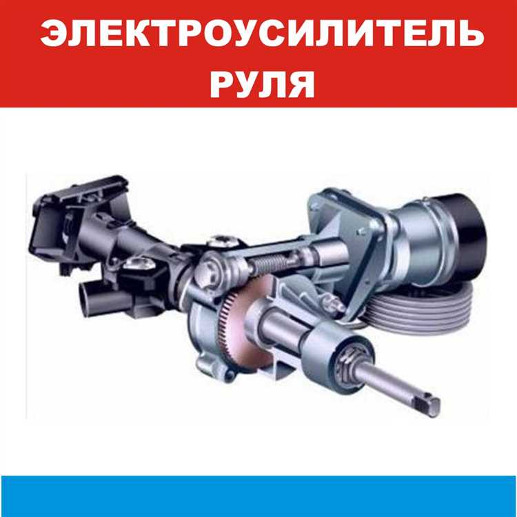 Как проверить предохранители и реле системы электроусилителя
