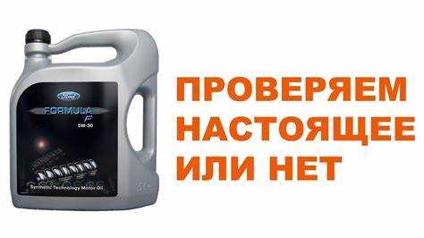 Использование QR-кода для проверки подлинности масла