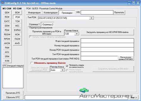 Оптимизация работы датчиков и систем безопасности через elmconfig
