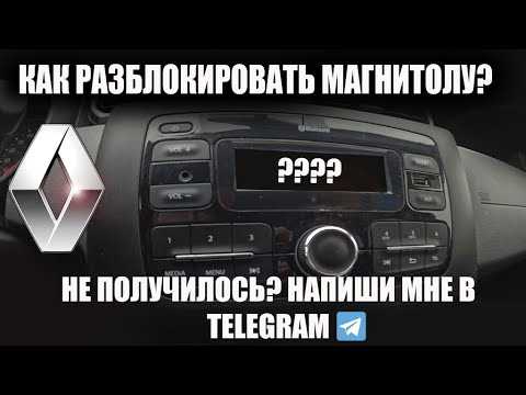 Можно ли восстановить код через дилера Renault