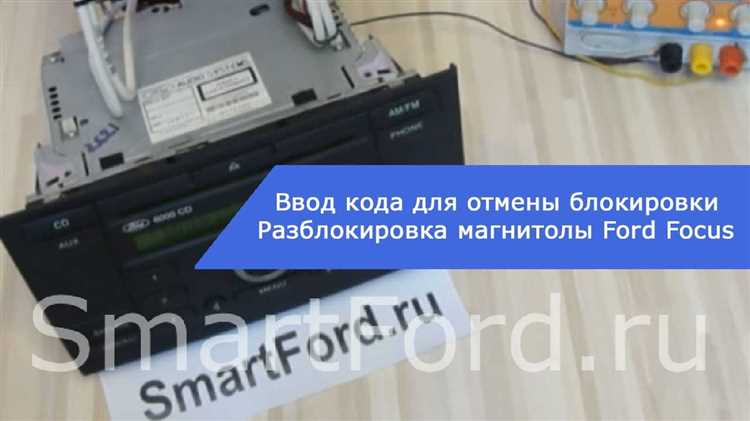 Влияние разблокировки магнитолы на гарантию и состояние автомобиля