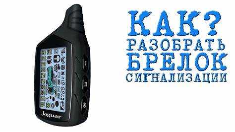 Как разобрать брелок kia