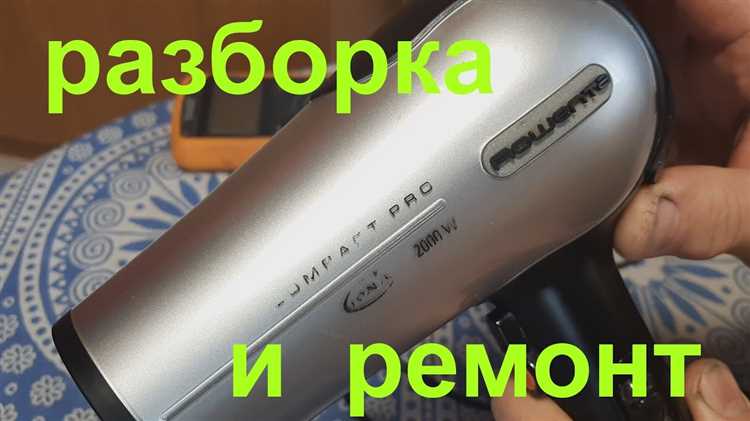 Сборка фена после обслуживания или замены деталей