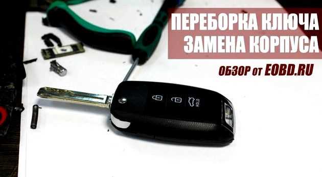 Как выбрать подходящую батарею для ключа KIA