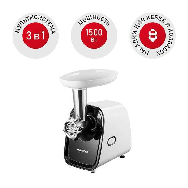 Как разобрать мясорубка redmond rmg 1205 8