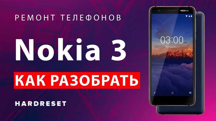 Как разобрать nokia 1280