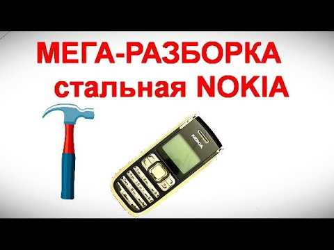 Подготовка инструментов для разборки Nokia N91