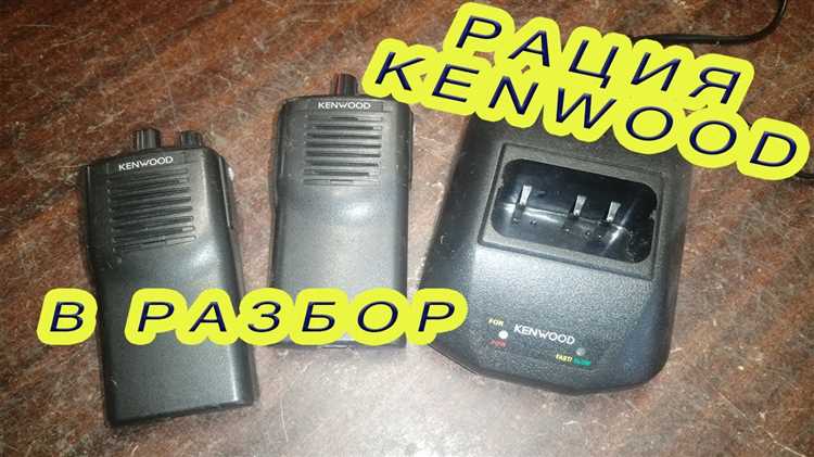 Подготовка рации Kenwood к разборке без потери мелких элементов