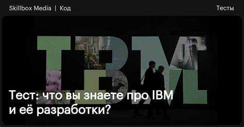 Настройка языковой локализации в IBM