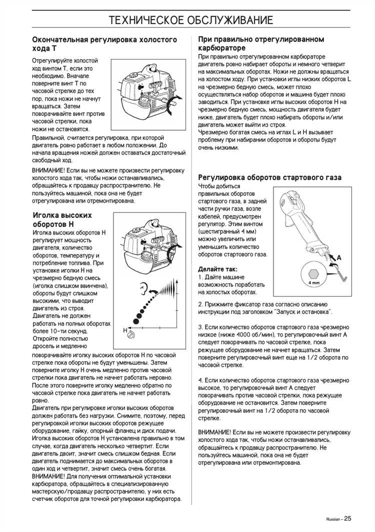 Подготовка бензопилы Stihl 180 к регулировке холостого хода