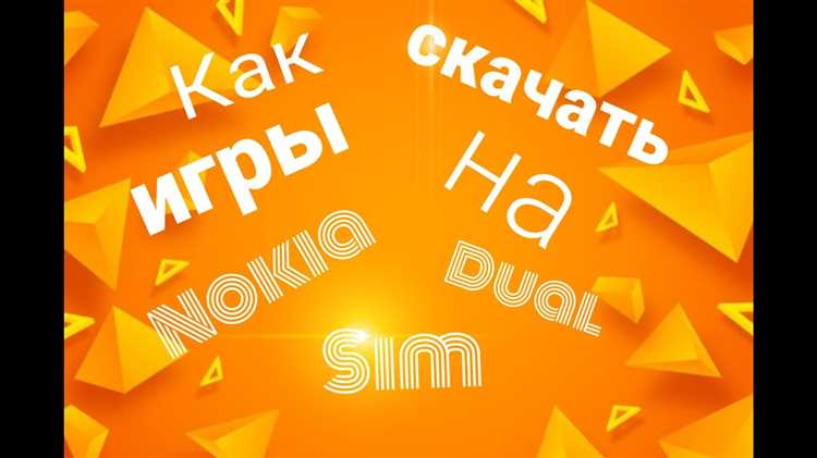 Решение возможных проблем при установке игры на Nokia