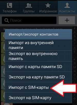 Передача контактов с помощью Bluetooth между телефонами Nokia и другими устройствами