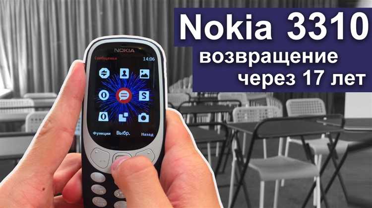 Как сломать nokia 3310