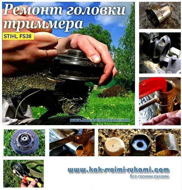 Особенности снятия головки с триммеров разных моделей Stihl