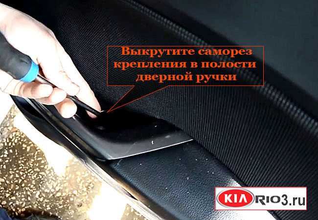 Как отсоединить разъёмы проводки и тросики замка