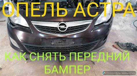 Подготовка автомобиля и инструментов для снятия бампера