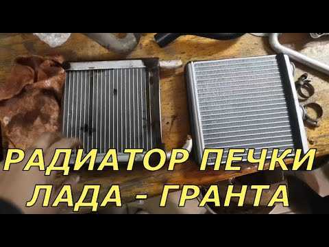 Снятие переднего бампера для доступа к радиатору