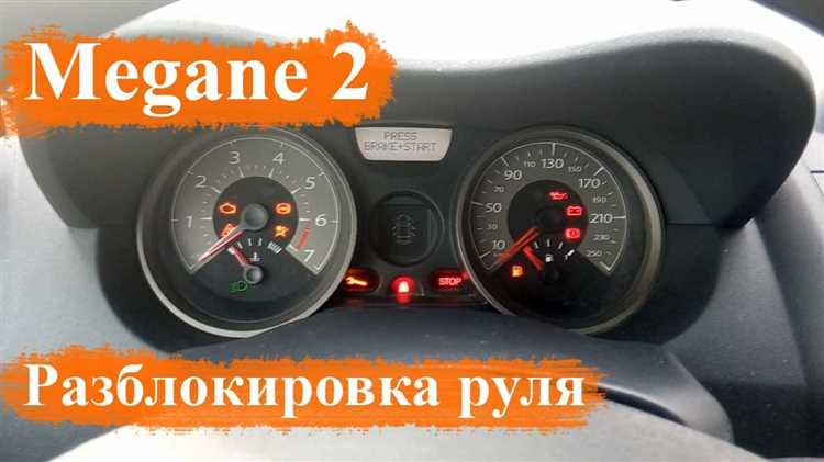 Подготовка автомобиля и инструмента для снятия руля