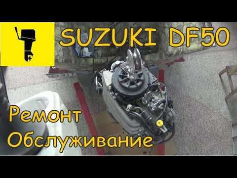 Как снять винт suzuki df50