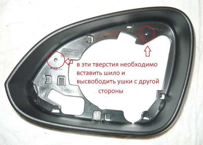 Отключение электропривода зеркала Opel Astra H