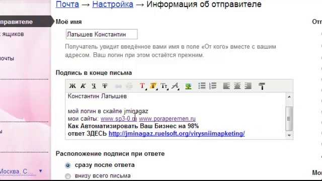 Как изменить шрифт и форматирование подписи