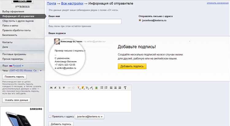 Как войти в настройки подписи в IBM Notes
