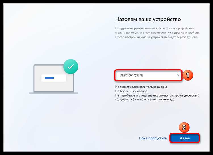 Использование мобильного приложения для создания аккаунта