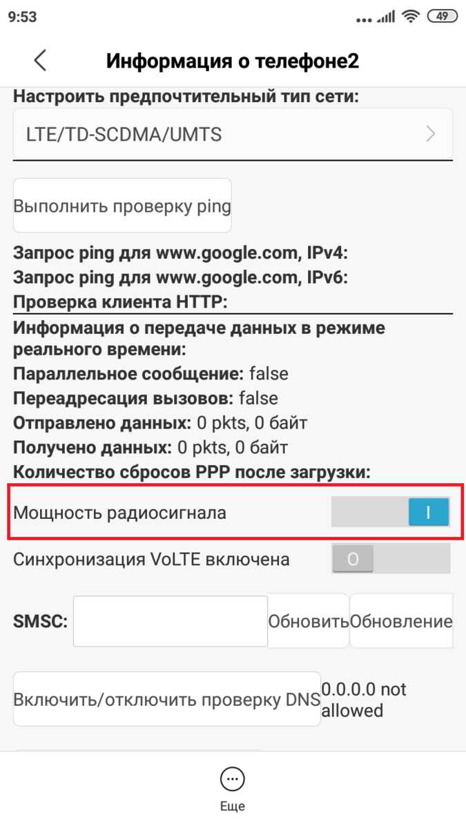 Контроль качества звука после внесённых изменений