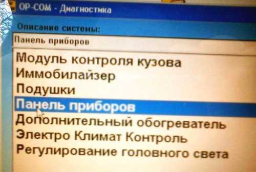 Где находится номер кар пасса в Opel Zafira B?
