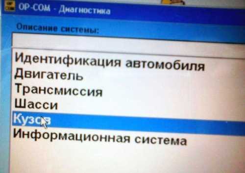 Что делать, если не удаётся найти кар пасс для Opel Zafira B?